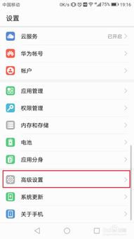 华为手机怎么缩放比例 华为手机怎么缩放比例