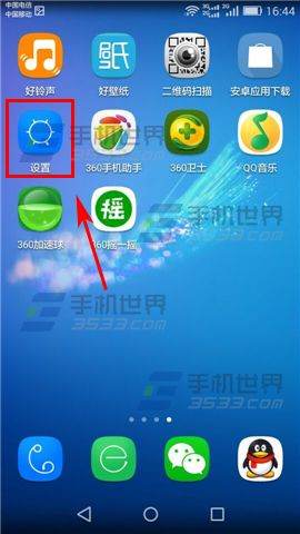 手机屏保怎么解除华为 手机屏保怎么解除华为