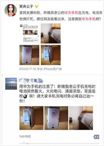华为手机自燃怎么赔 华为手机自燃怎么赔