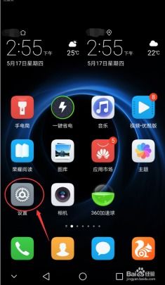 华为手机后台怎么出来 华为手机后台怎么出来