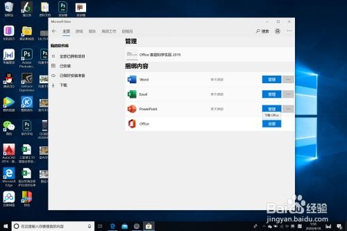 华为手机ps怎么下载 华为手机ps怎么下载