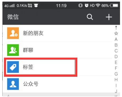 华为手机标签怎么删除 华为手机标签怎么删除