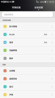 华为手机怎么调短信 华为手机怎么调短信
