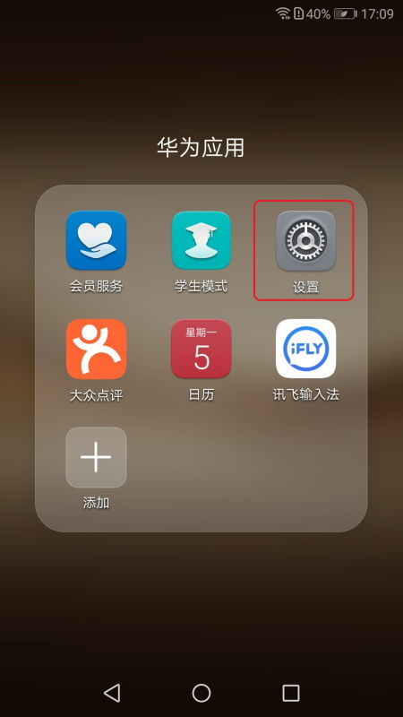 华为怎么打开手机usb 华为怎么打开手机usb