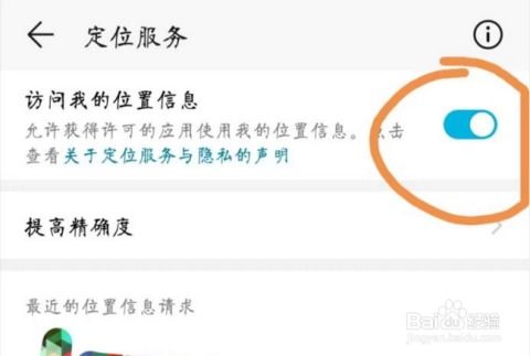 华为手机计步器怎么撤掉