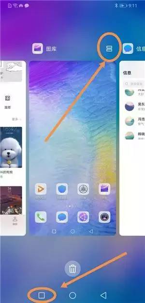 华为手机分屏怎么保存 华为手机分屏怎么保存