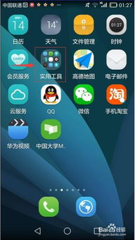 华为手机怎么设遥控 华为手机怎么设遥控