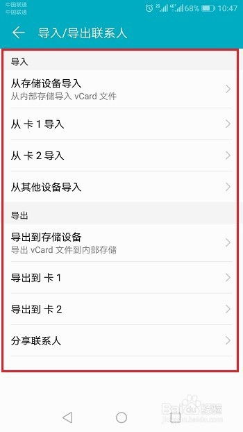 华为手机要怎么导入 华为手机要怎么导入