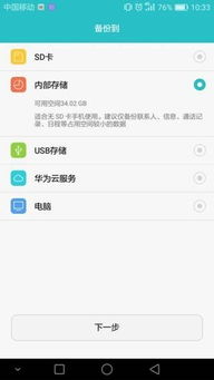 怎么恢复华为手机功能 怎么恢复华为手机功能