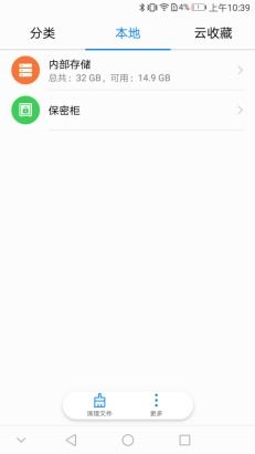 华为手机怎么收蓝牙 华为手机怎么收蓝牙