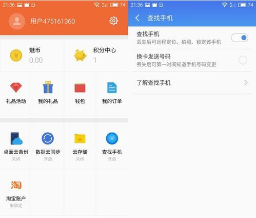 华为手机怎么小米备份