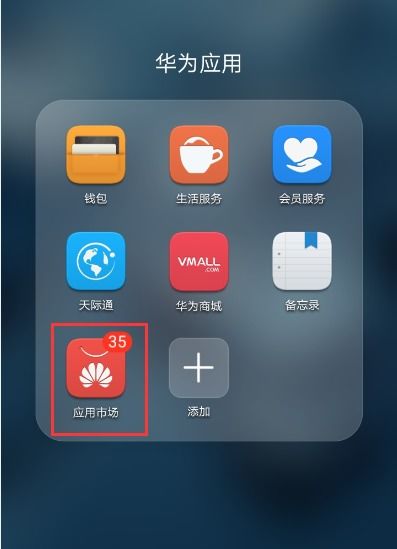 华为手机怎么取消接龙 华为手机怎么取消接龙
