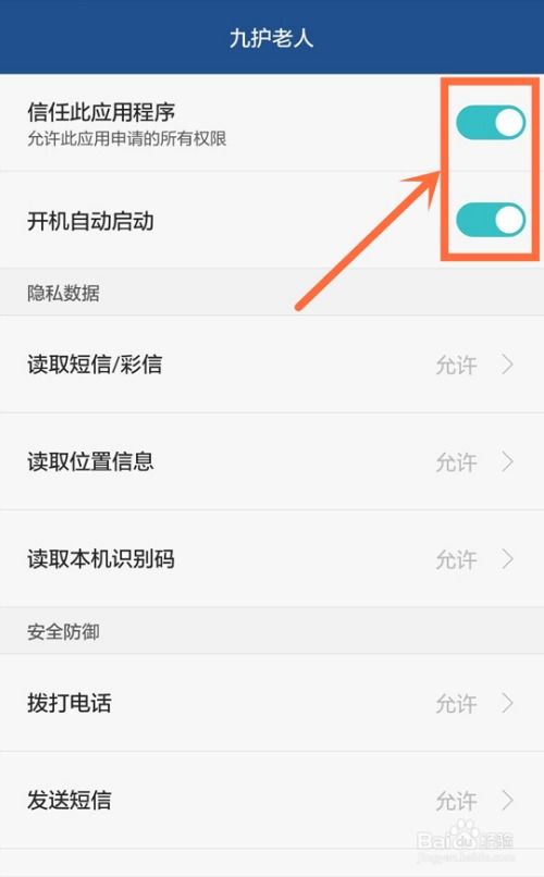 华为怎么查看手机定位