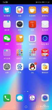 华为手机怎么关美化