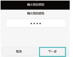华为手机怎么加密隐藏 华为手机怎么加密隐藏