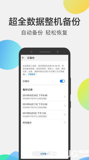 华为手机文件怎么下载 华为手机文件怎么下载