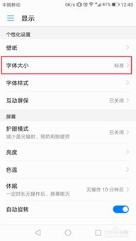 华为怎么添加手机字体 华为怎么添加手机字体