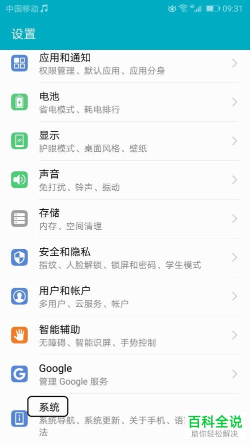 华为手机怎么简易模式 华为手机怎么简易模式