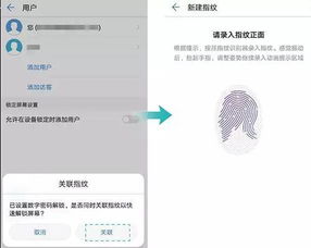 手机隐私怎么关闭华为
