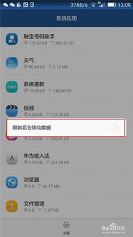 华为手机怎么控制空格 华为手机怎么控制空格