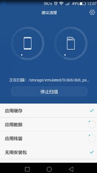 华为手机怎么去除缓存 华为手机怎么去除缓存