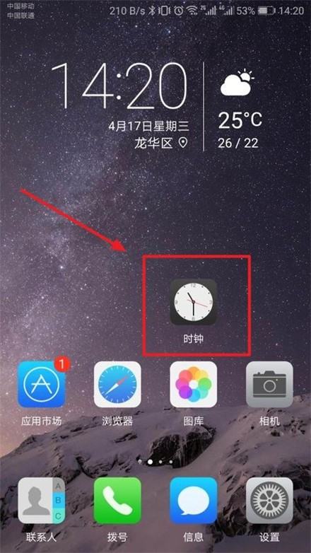 华为手机怎么关掉斜面 华为手机怎么关掉斜面