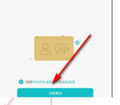 华为手机怎么借会员 华为手机怎么借会员