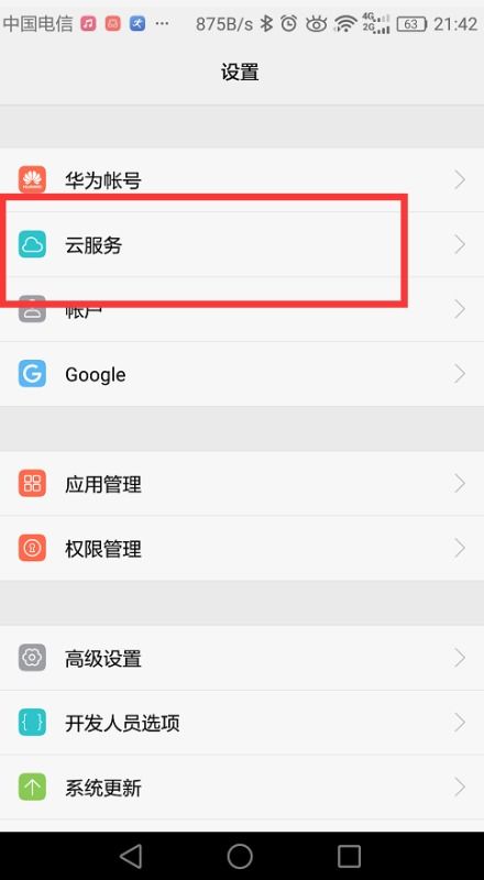 华为手机怎么查找错题 华为手机怎么查找错题