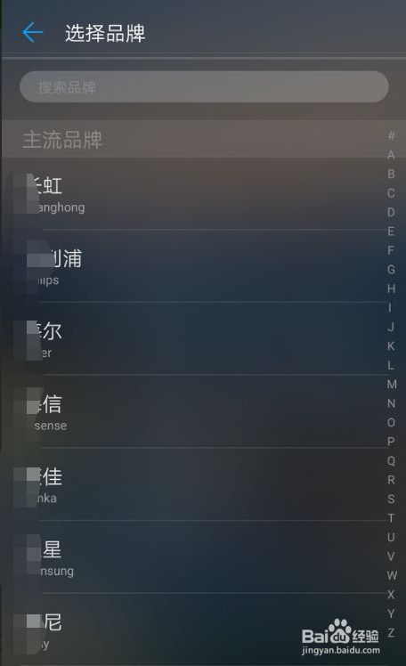 华为手机红外怎么关闭 华为手机红外怎么关闭