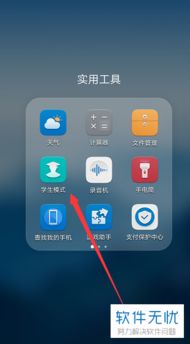 华为手机怎么进设置