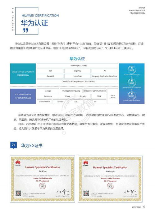 华为手机怎么找证书 华为手机怎么找证书