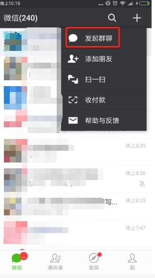华为荣耀手机怎么群发