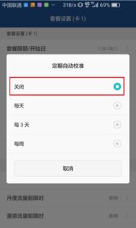 华为手机怎么监控对方 华为手机怎么监控对方