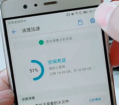 怎么清洁华为手机垃圾 怎么清洁华为手机垃圾