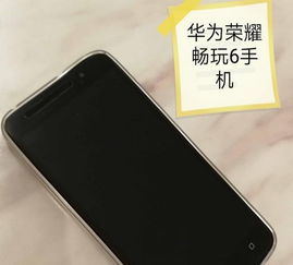 新华为手机怎么开机 新华为手机怎么开机