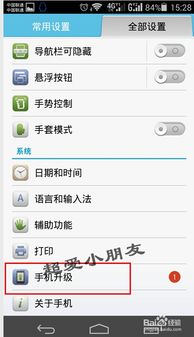 华为手机怎么退回主页 华为手机怎么退回主页