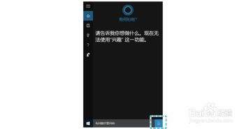 华为手机cortana怎么用 华为手机cortana怎么用