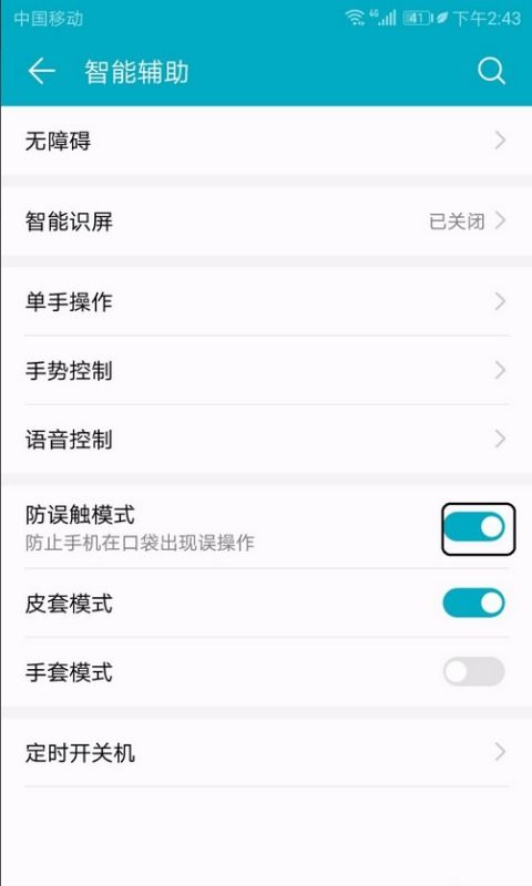 华为怎么强制关闭手机 华为怎么强制关闭手机