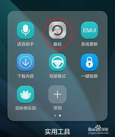 华为手机怎么拔号码 华为手机怎么拔号码