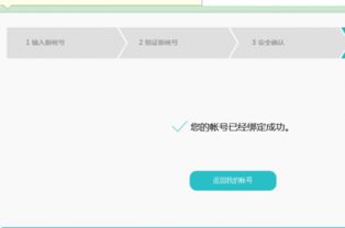 华为称怎么绑定手机