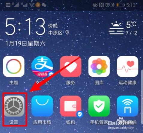 华为手机开机怎么刷屏 华为手机开机怎么刷屏