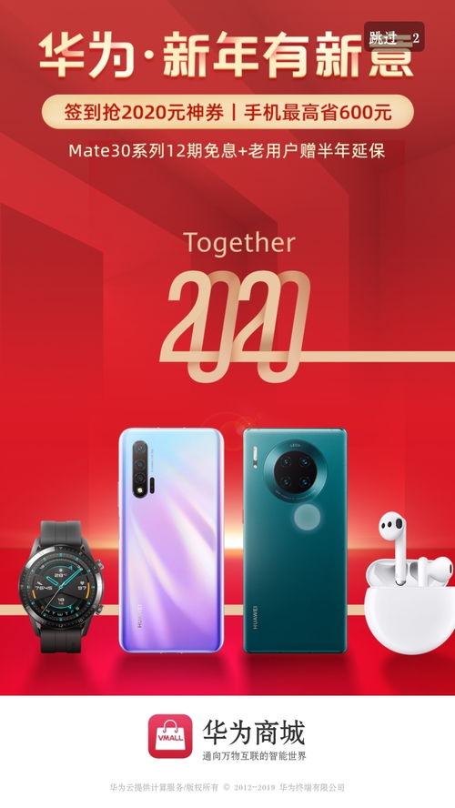华为手机怎么回避广告 华为手机怎么回避广告