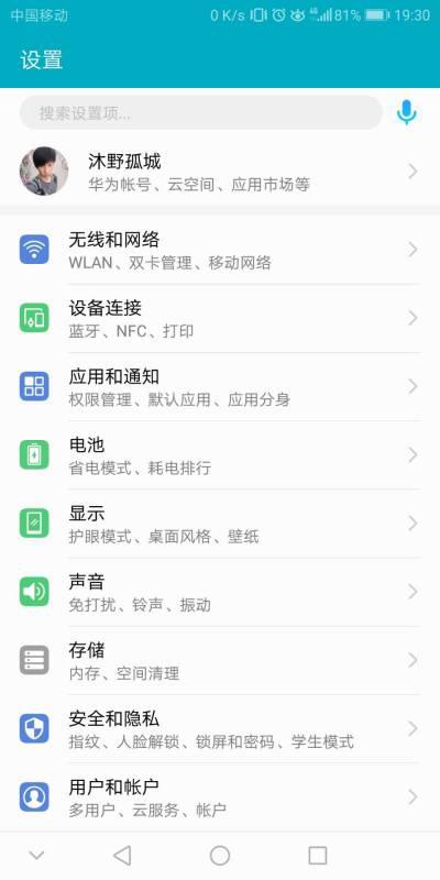 华为手机怎么设置限额 华为手机怎么设置限额