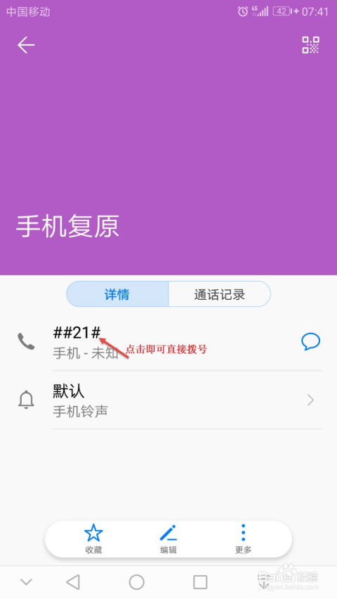 手机怎么设置空号华为 手机怎么设置空号华为