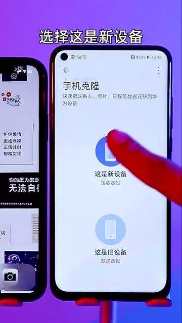 华为手机更换怎么迁移 华为手机更换怎么迁移