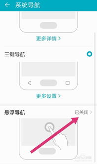 华为手机怎么去白点 华为手机怎么去白点