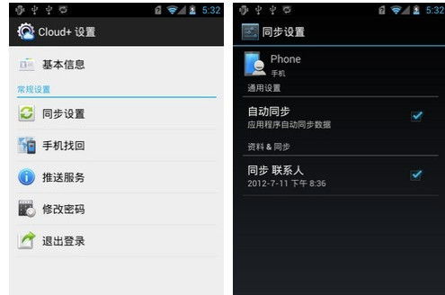 华为怎么关闭手机同步 华为怎么关闭手机同步