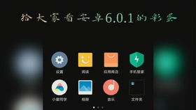 华为手机怎么触发彩蛋 华为手机怎么触发彩蛋
