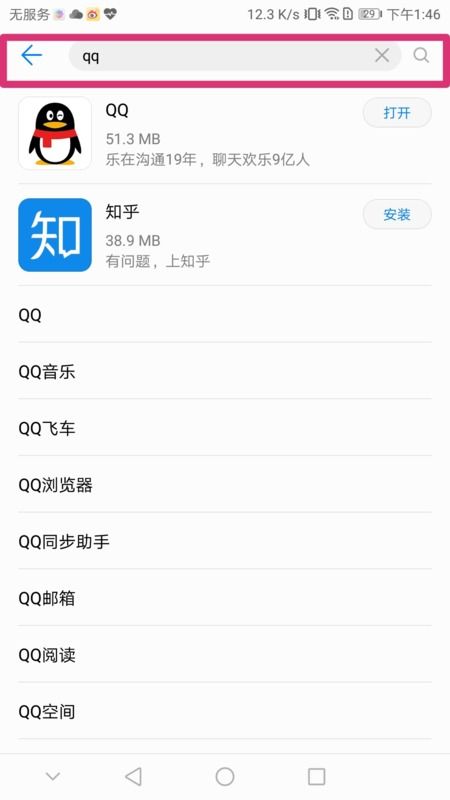华为手机怎么下载腾讯 华为手机怎么下载腾讯