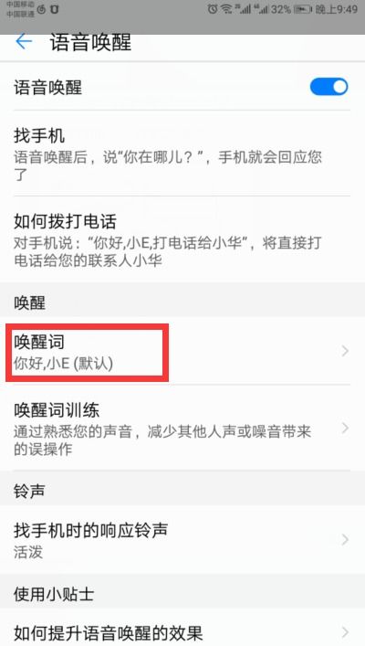 华为手机怎么查找iphone 华为手机怎么查找iphone